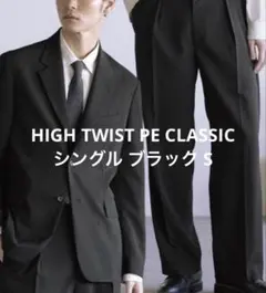 WYM 黒 S HIGH TWIST PE CLASSIC SUIT スーツ - メルカリ