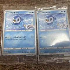 ポケカ　ポッチャマ　プロモ　232/S-P 2枚セット