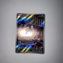 デルビル AR SV3 黒炎の支配者 115/108