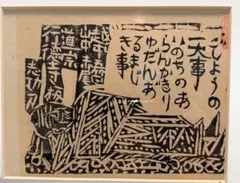 漢字書　根岸鵞山(ねぎしがざん)作　書道 漢字の作品［書籍紹介］｜書道書｜神保町の知道出版 書