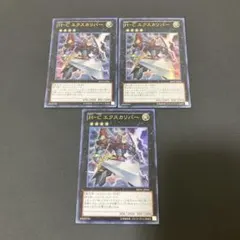 特価】遊戯王 英語版 H-Cエクスカリバー シークレットレア 3枚 - メルカリ