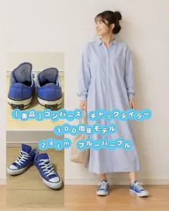 美品 限定色 コンバース チャックテイラー 100周年 24cm