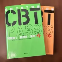 2026年最新】CBTPASSの人気アイテム - メルカリ