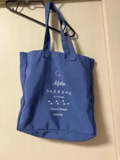 なにわ男子　＋Alpha トートバッグ　ツアーのサムネイル