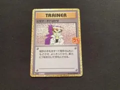 21枚セット にせオーキドはかせ 25th ANNIVERSARY 2026年最新】にせオーキドはかせ 25thの人気アイテム - メルカリ