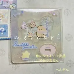 アクリルスタンド　とんかつ&えびふらいのしっぽ（きらきらな夜） すみっコぐらし