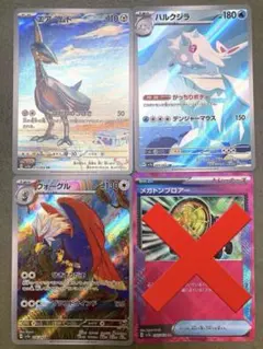 ごごごご様専用 SR2枚・AR10枚（ポケモン及びトレーナー）