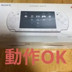 PSP-2000 本体　セラミックホワイト　2000 箱説明書付属