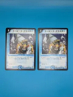 【メルカリ便】旧枠 トーピード・クラスター 2枚