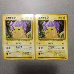 希少2枚セット】初版 (Pikachu)ピカチュウ ○ 旧裏 第1弾拡張パック