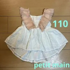 【petit main プティマイン】110 バックリボンレースチュニック