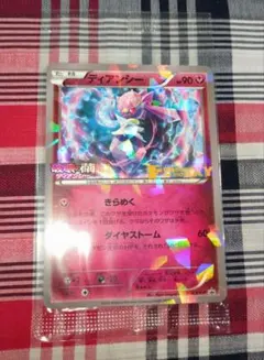 XY 映画公開記念 ディアンシーセット セブン＆アイ・ポケモンセンター