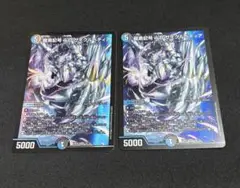 龍素記号wD サイクルペディア 2枚