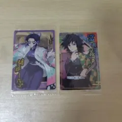 鬼滅の刃　ウエハース　カード　冨岡義勇　胡蝶しのぶ