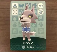 即購入可どうぶつの森 amiiboカードシベリアNo.264 アミーボカード