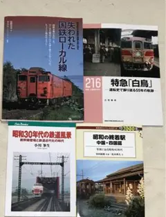 レア】昭和の鉄道風景写真 36枚セット（男鹿駅・三厩駅ほか）最終値引