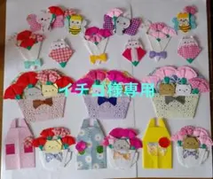 【イチゴ様専用】ハンドメイド折り紙　母の日壁面飾り