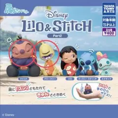 リロアンドスティッチ　肩ズン　ジャンバ　プリークリー
