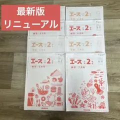 2026年最新】エース がんばる舎の人気アイテム - メルカリ