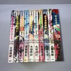 あさきゆめみし 完全版 ハードカバー版 全巻セット 1-10 - メルカリ