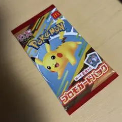 【新品未開封】ポケモンカード マクドナルド プロモカードパック