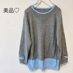 りりさま　美品♡ 長袖ドッキングニットセーター　グレー　ライトブルー