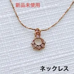 新品未使用 THE OSEWAYA ネックレス プチペンダント ニッケルフリーのサムネイル
