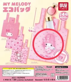 My Melody エコバッグ