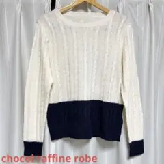 【最終価格！】chocol raffine robe セーター バイカラーニット