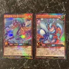 遊戯王ラッシュデュエル 雲海抱竜メルティーヌ 雲海亀 2枚セット