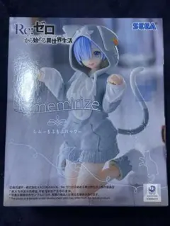 Re:ゼロ　レム～もふもふパック～