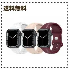 Apple Watch バンド 3色セット ホワイト ピンク ワインレッド