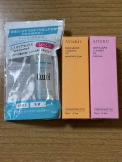アテニア　スキンクレンズオイル　＆　キュレル　化粧水　しっとり　セット