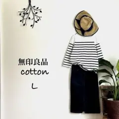 無印良品MUJI✤コットン100% 7分袖 ボーダー柄カットソー白×黒