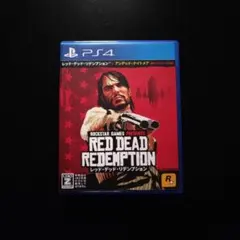 レッドデッドリデンプションps4