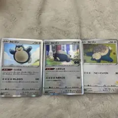 カビゴン S8b VMAXクライマックス 126/184