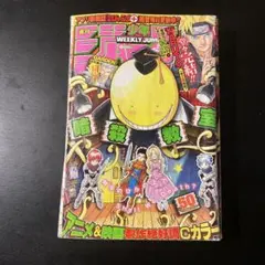 週刊少年ジャンプ2010年50号 - メルカリ
