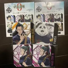 『劇場版 呪術廻戦 ０』 劇場グッズ めんこ風コースター 4枚セット