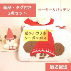 新品✶TDR【リルリンリン】セーター＆ぬいぐるみパッチン2点セット〈2025〉のサムネイル
