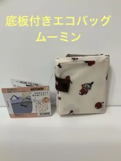 MOOMIN ムーミン 底板付きエコバッグ mini Fruityのサムネイル