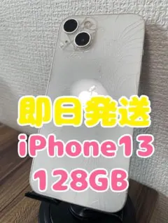 美品】iPhone13 スターライト 128GB SIMフリーバッテリー84% - メルカリ