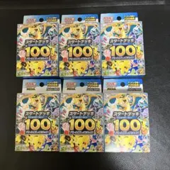 L*p様 スタートデッキ100 6箱