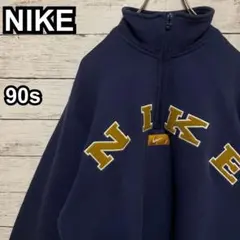 917【入手困難】ナイキ♤刺繍ビッグロゴ　90s 銀タグ　ハーフジップスウェット
