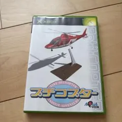 プチコプター