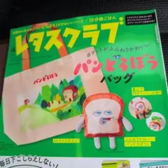 パンどろぼう バッグ A4サイズ対応