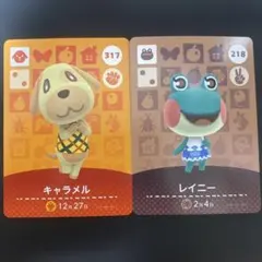 【匿名配送】キャラメル・レイニー amiboカード あつ森 どうぶつの森