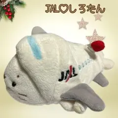 2026年最新】しろたん JAL ぬいぐるみの人気アイテム - メルカリ