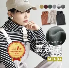 ZOOTIE　裏起毛タートルネック　ダークグリーン