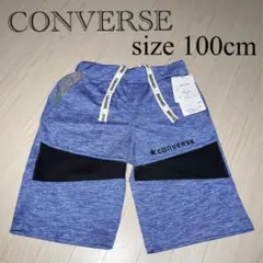 【新品未使用品】CONVERSE☆ハーフパンツ 100cm