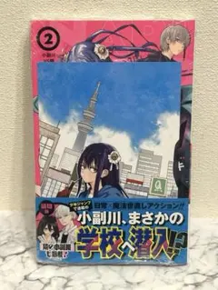 薫る花は凛と咲く 21巻 初版 特典付き【新品未開封・ブックカバー